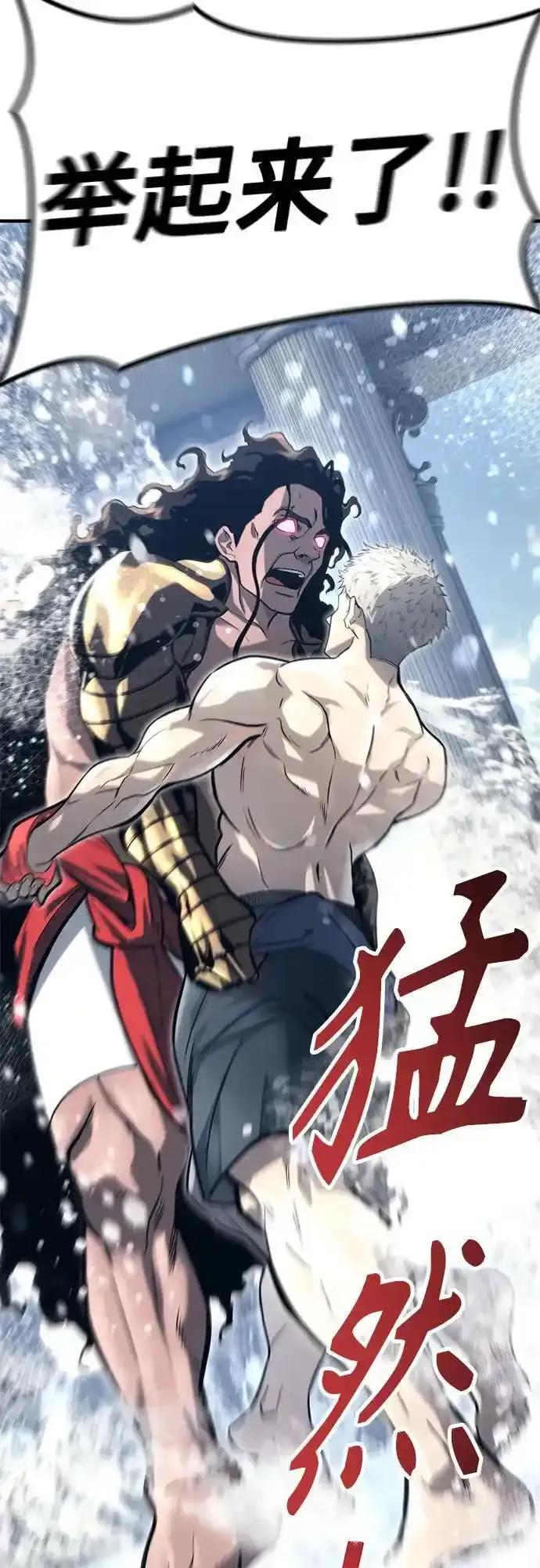 神之塔外传：乌雷克·马奇努 - [第6话] 摔跤 - 第31张图