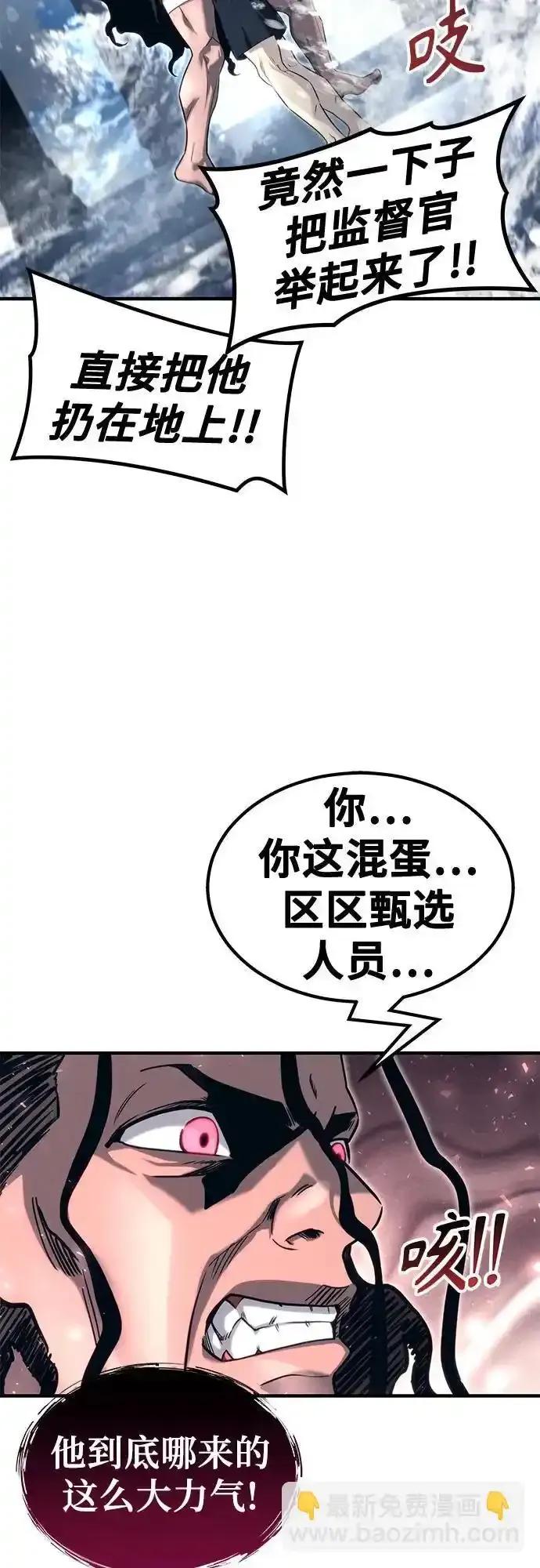 神之塔外传：乌雷克·马奇努 - [第6话] 摔跤 - 第60张图