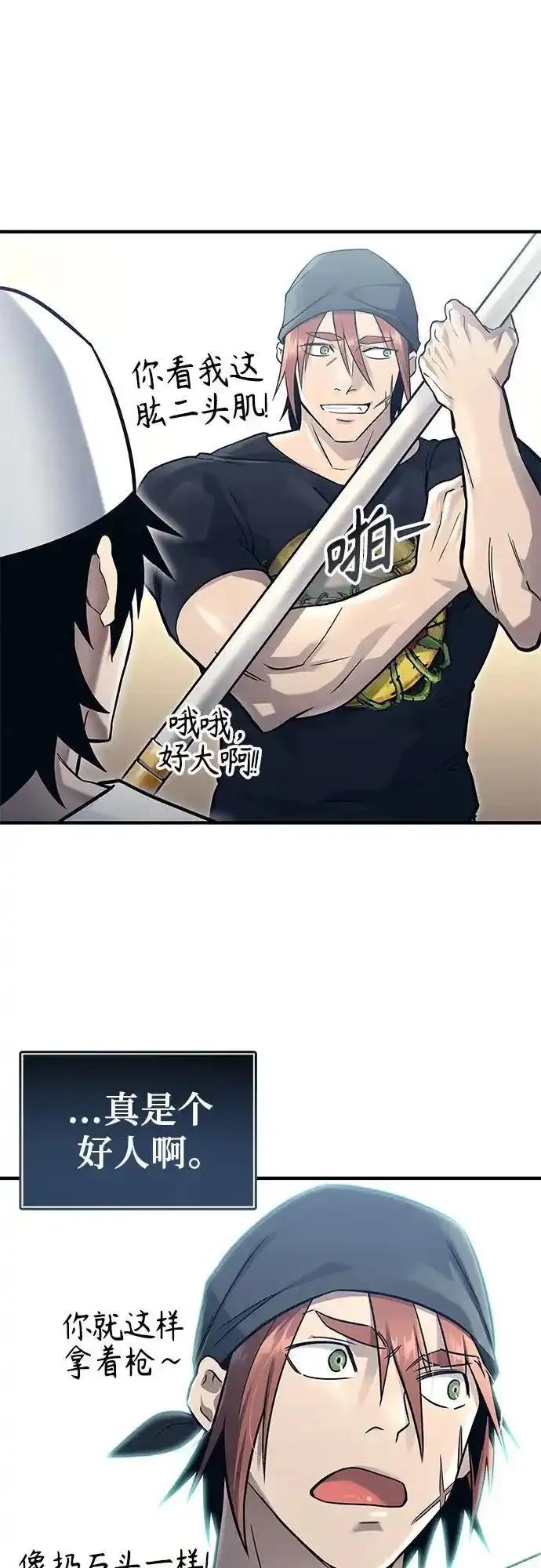 神之塔外传：乌雷克·马奇努 - [第6话] 摔跤 - 第56张图