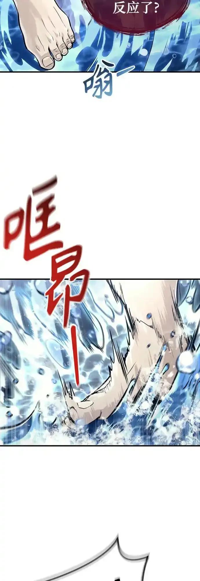 神之塔外传：乌雷克·马奇努 - [第6话] 摔跤 - 第3张图