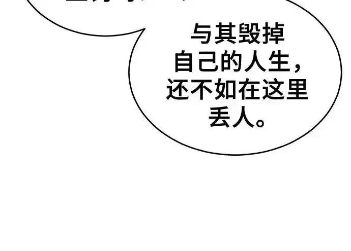 神之塔外传：乌雷克·马奇努 - [第6话] 摔跤 - 第72张图