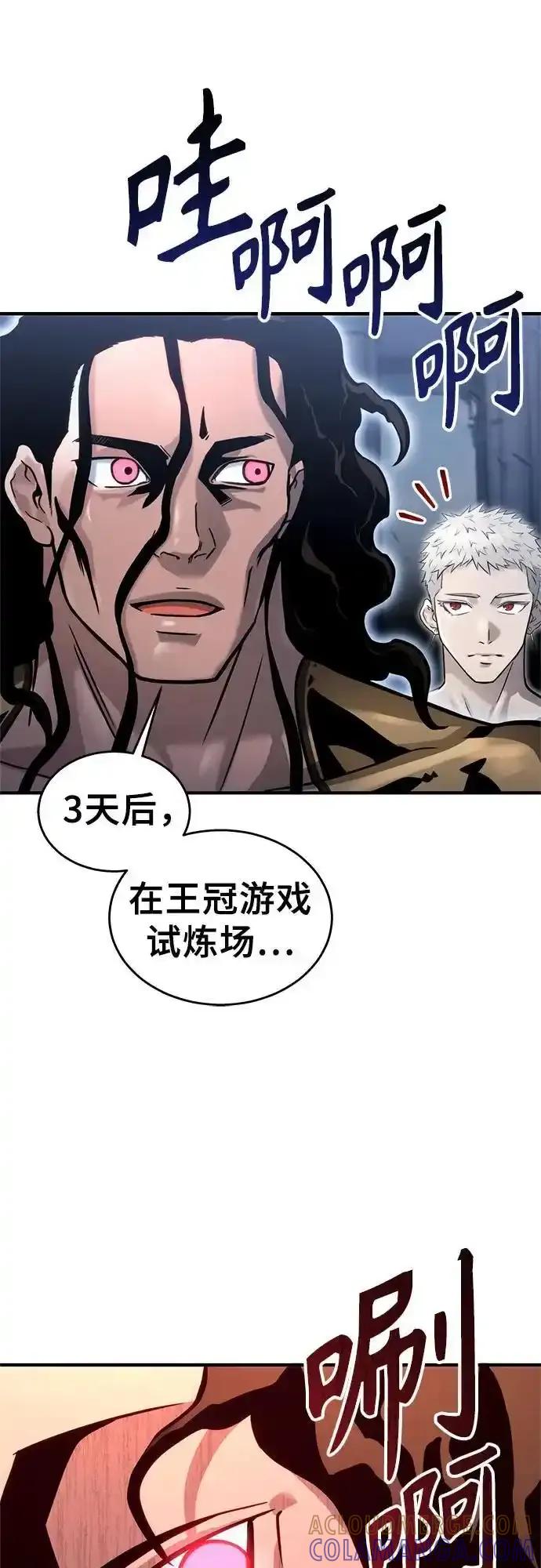 神之塔外传：乌雷克·马奇努 - [第6话] 摔跤 - 第89张图