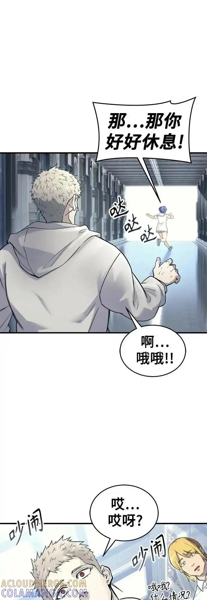 神之塔外传：乌雷克·马奇努 - [第6话] 摔跤 - 第97张图