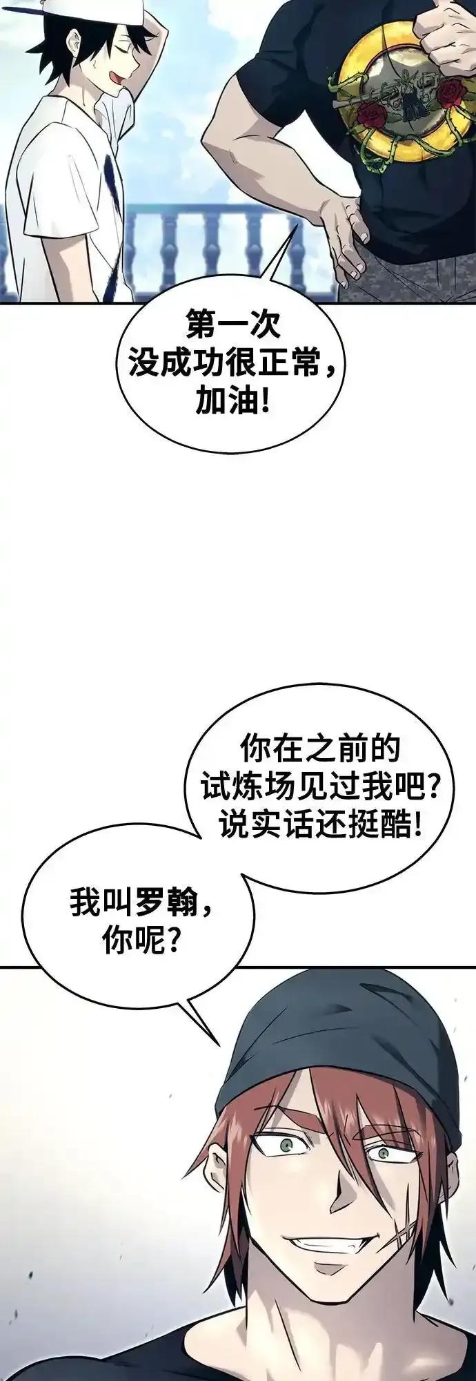 神之塔外传：乌雷克·马奇努 - [第6话] 摔跤 - 第51张图