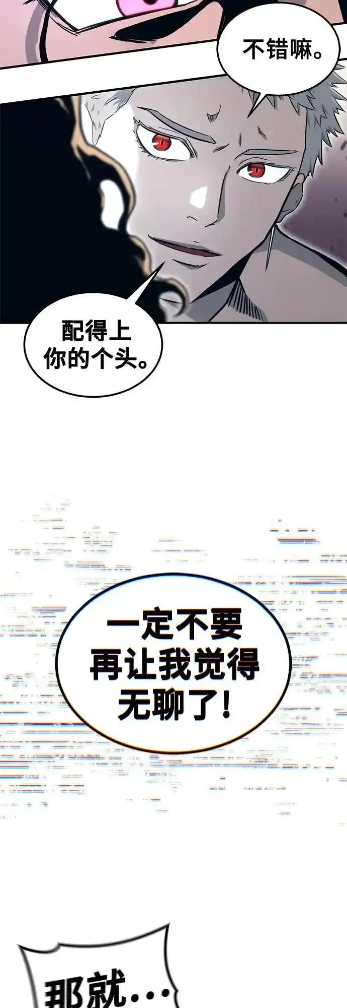 神之塔外传：乌雷克·马奇努 - [第6话] 摔跤 - 第11张图