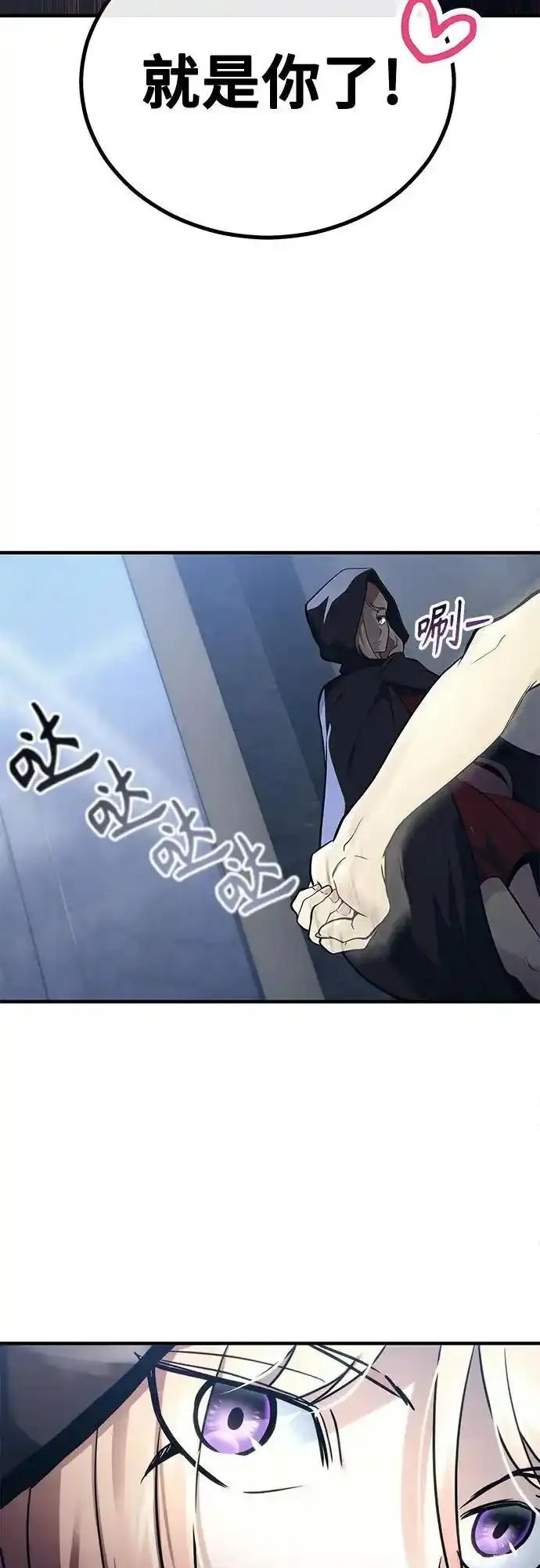 神之塔外传：乌雷克·马奇努 - [第6话] 摔跤 - 第103张图