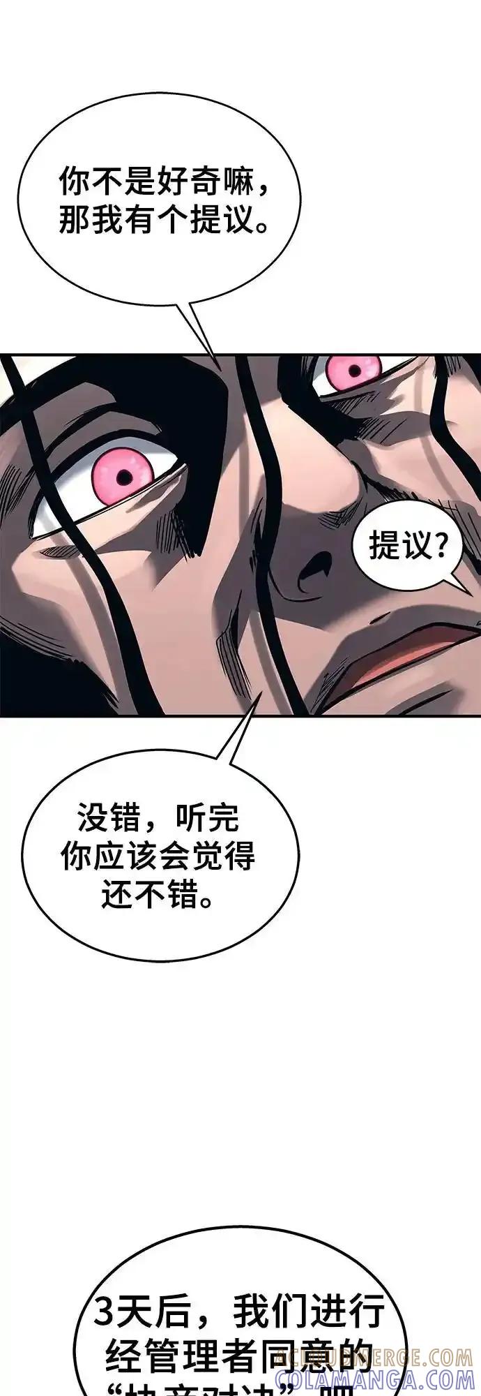 神之塔外传：乌雷克·马奇努 - [第6话] 摔跤 - 第73张图