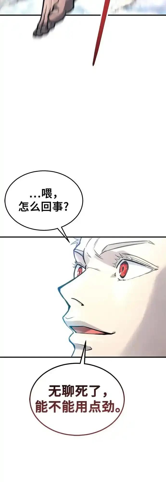 神之塔外传：乌雷克·马奇努 - [第6话] 摔跤 - 第32张图