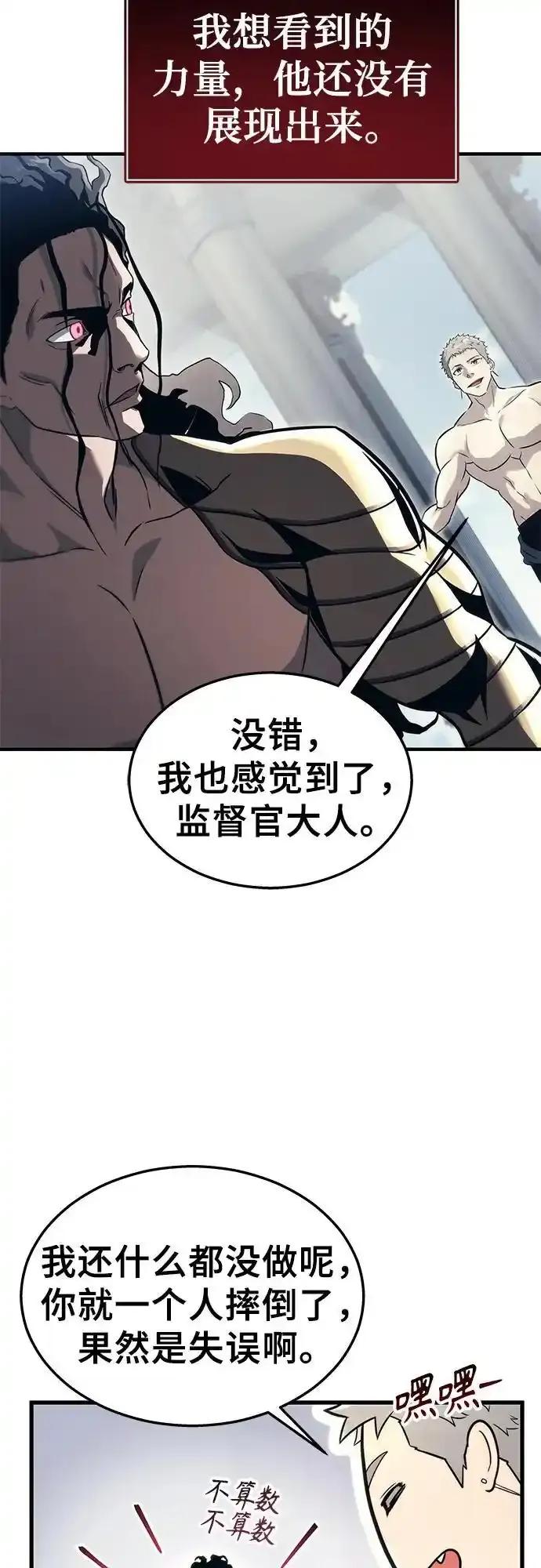 神之塔外传：乌雷克·马奇努 - [第6话] 摔跤 - 第23张图