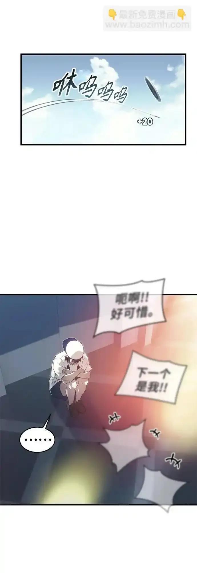 神之塔外传：乌雷克·马奇努 - [第6话] 摔跤 - 第44张图