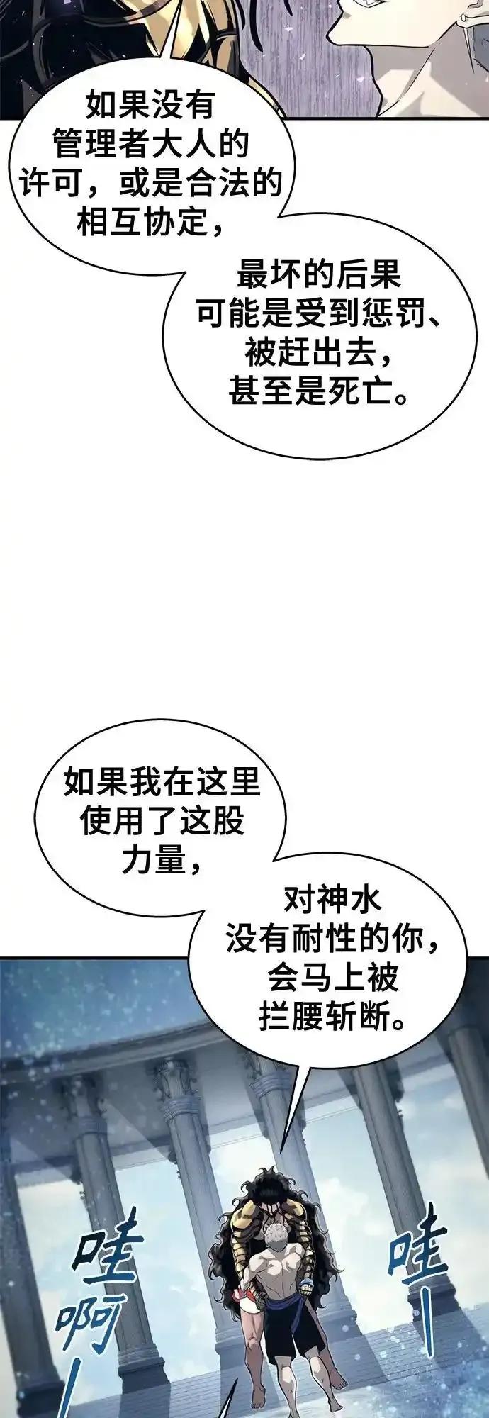 神之塔外传：乌雷克·马奇努 - [第6话] 摔跤 - 第70张图