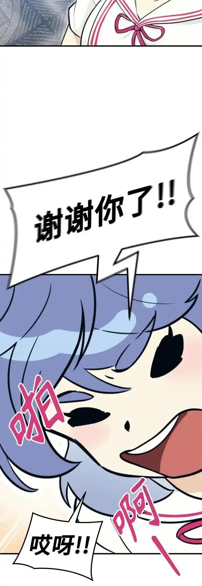 神之塔外传：乌雷克·马奇努 - [第6话] 摔跤 - 第96张图