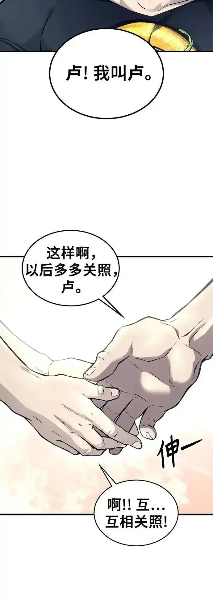 神之塔外传：乌雷克·马奇努 - [第6话] 摔跤 - 第52张图