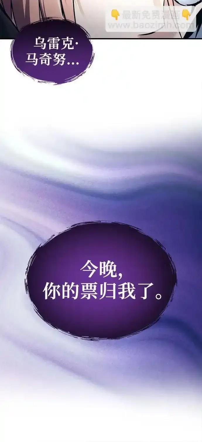 神之塔外传：乌雷克·马奇努 - [第6话] 摔跤 - 第104张图