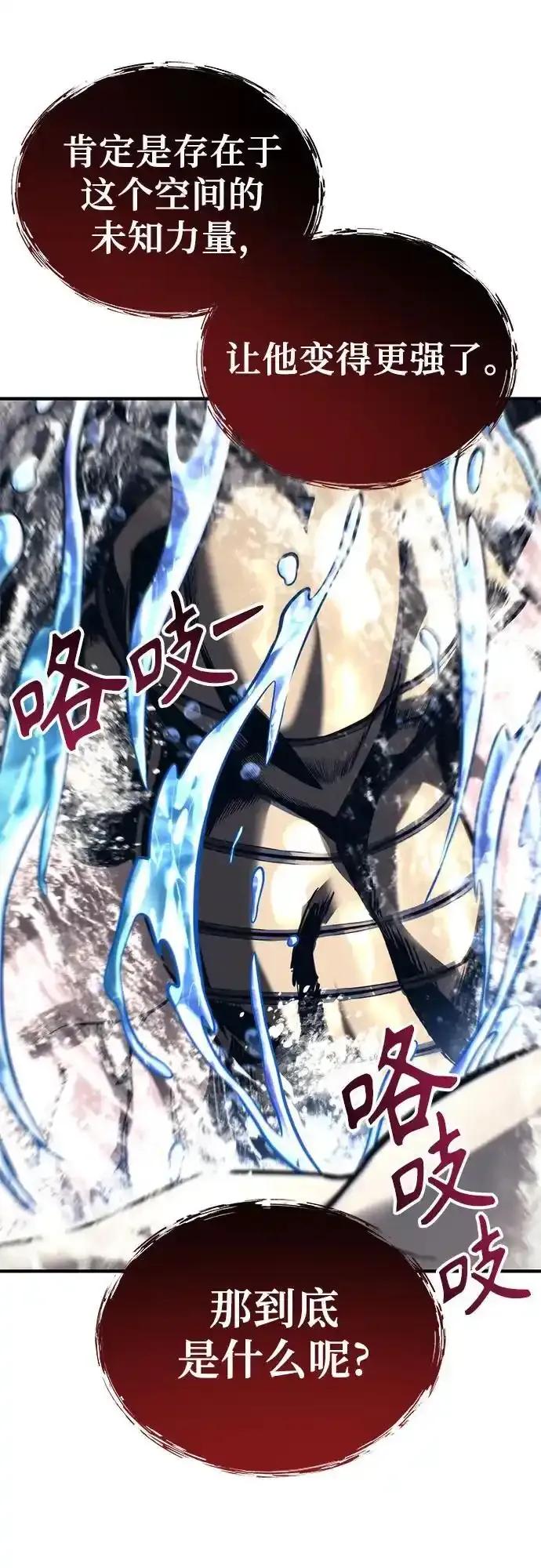 神之塔外传：乌雷克·马奇努 - [第6话] 摔跤 - 第66张图