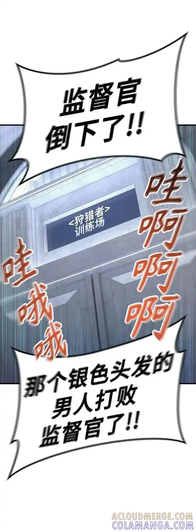 神之塔外传：乌雷克·马奇努 - [第6话] 摔跤 - 第17张图