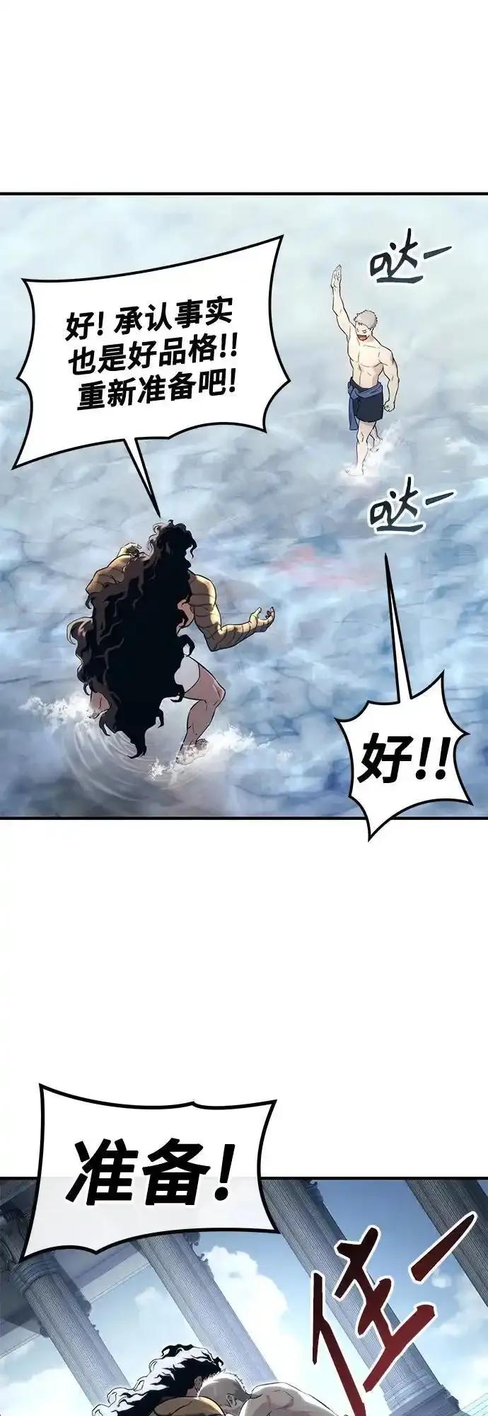 神之塔外传：乌雷克·马奇努 - [第6话] 摔跤 - 第26张图