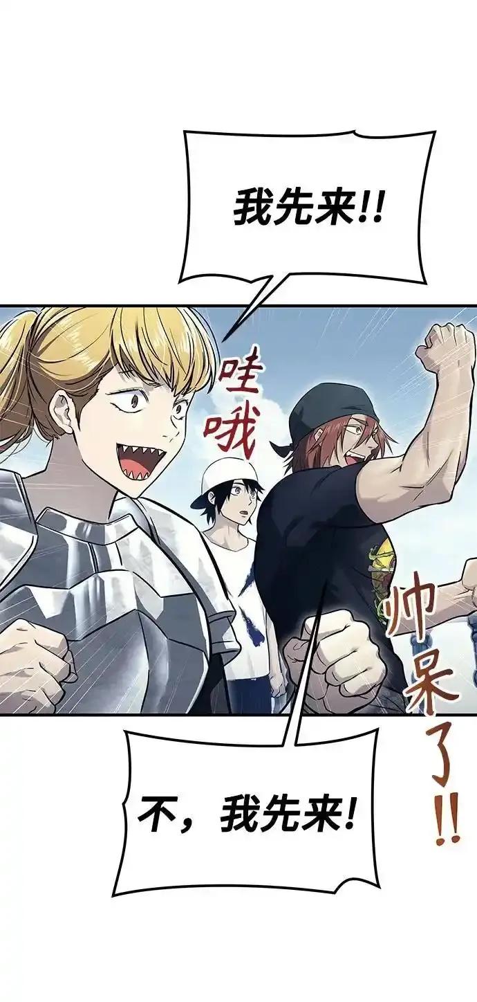 神之塔外传：乌雷克·马奇努 - [第6话] 摔跤 - 第43张图