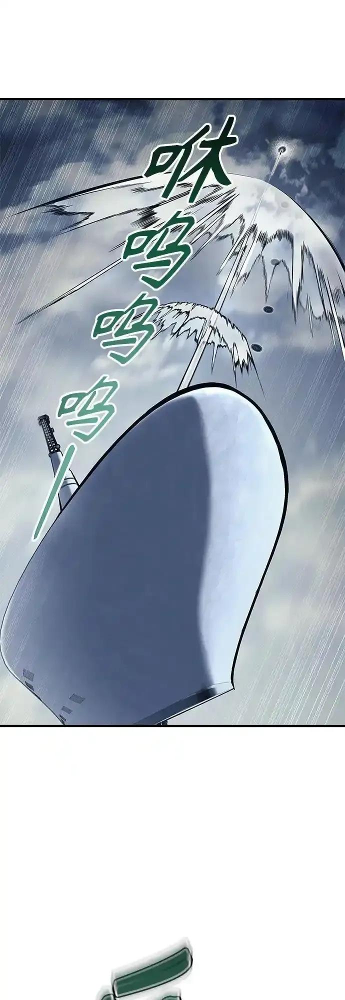 神之塔外传：乌雷克·马奇努 - [第6话] 摔跤 - 第40张图