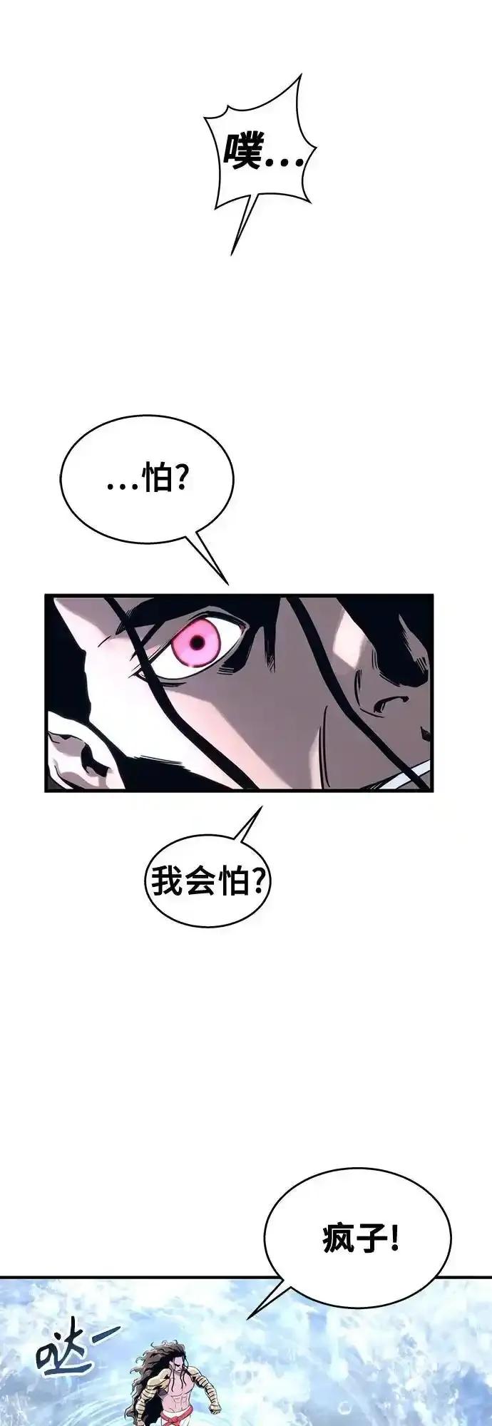 神之塔外传：乌雷克·马奇努 - [第6话] 摔跤 - 第8张图