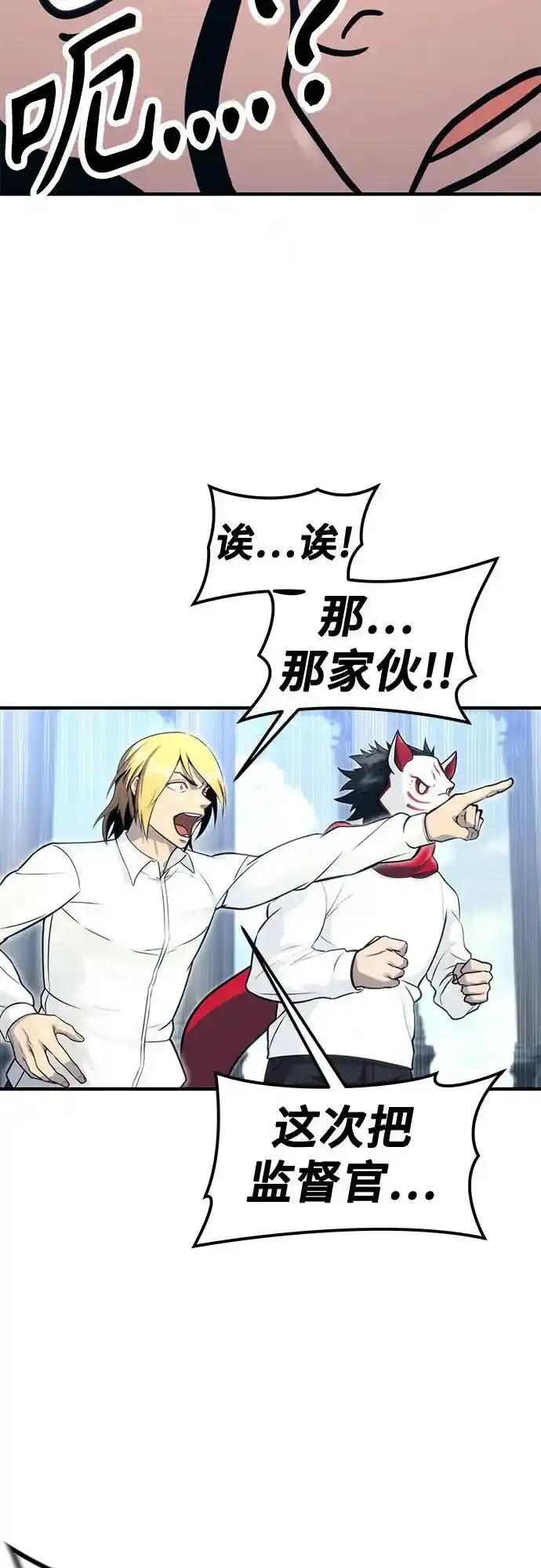 神之塔外传：乌雷克·马奇努 - [第6话] 摔跤 - 第30张图