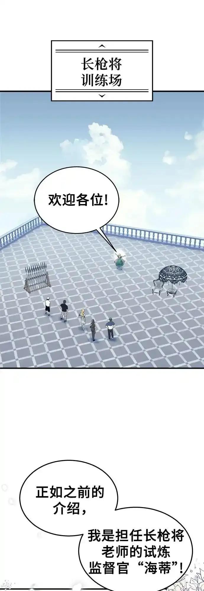 神之塔外传：乌雷克·马奇努 - [第6话] 摔跤 - 第35张图