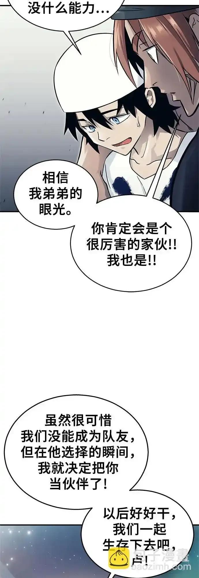 神之塔外传：乌雷克·马奇努 - [第6话] 摔跤 - 第54张图