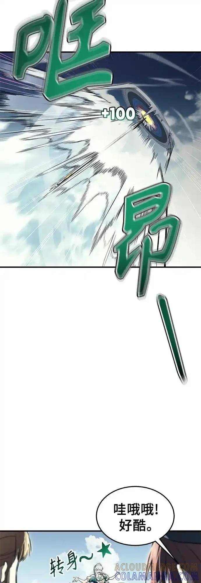 神之塔外传：乌雷克·马奇努 - [第6话] 摔跤 - 第41张图