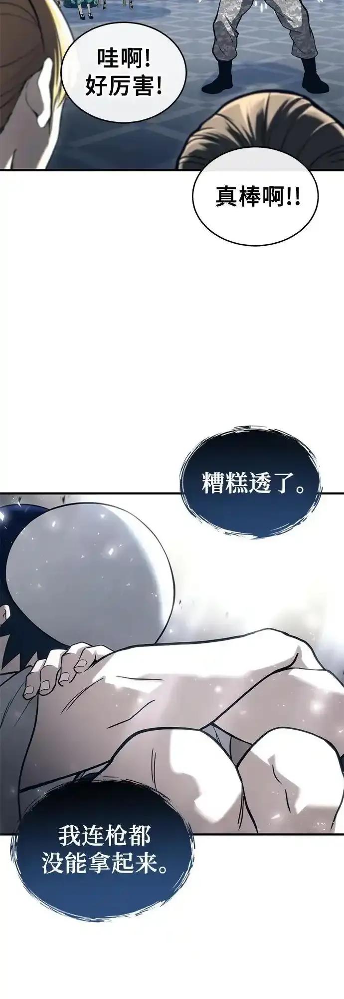 神之塔外传：乌雷克·马奇努 - [第6话] 摔跤 - 第47张图