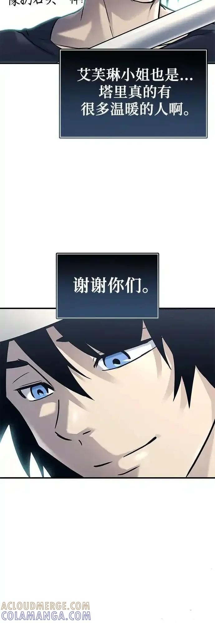 神之塔外传：乌雷克·马奇努 - [第6话] 摔跤 - 第57张图