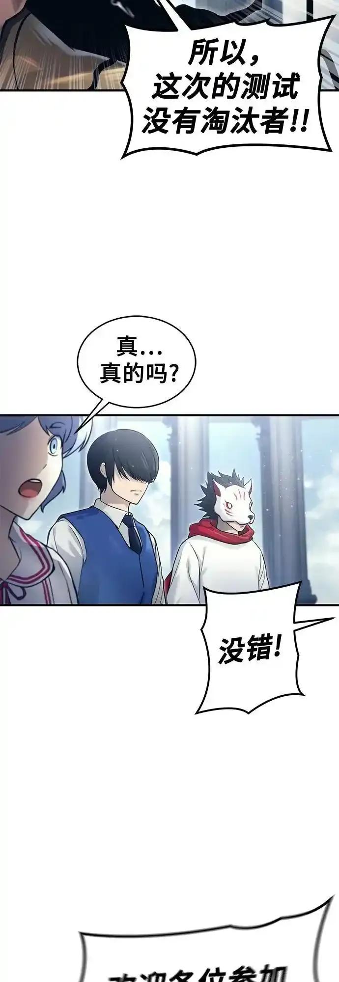 神之塔外传：乌雷克·马奇努 - [第6话] 摔跤 - 第87张图