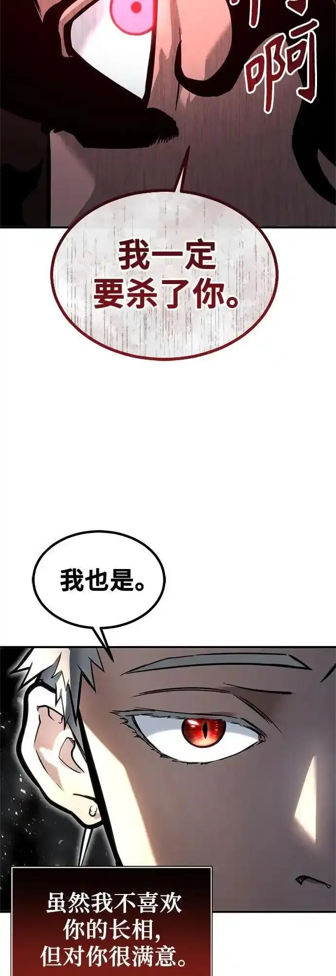 神之塔外传：乌雷克·马奇努 - [第6话] 摔跤 - 第90张图