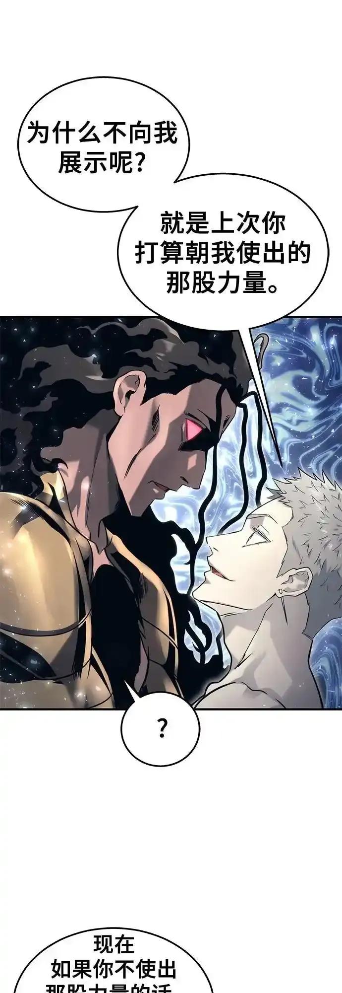 神之塔外传：乌雷克·马奇努 - [第6话] 摔跤 - 第62张图