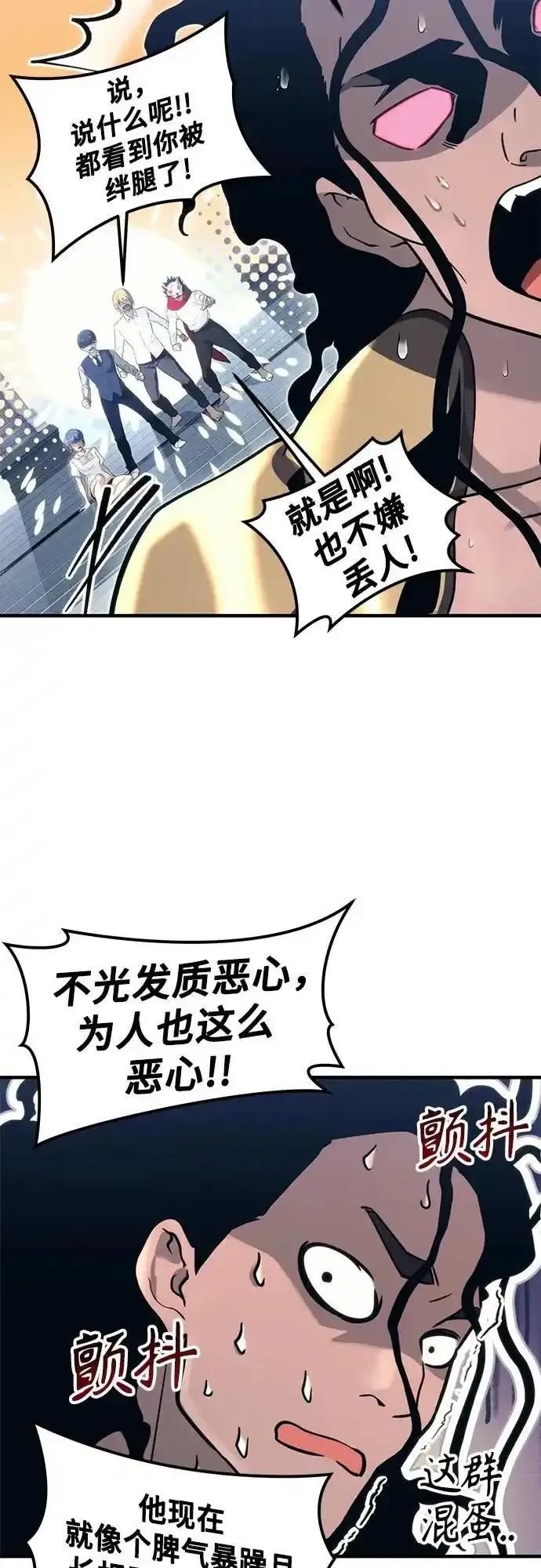 神之塔外传：乌雷克·马奇努 - [第6话] 摔跤 - 第19张图