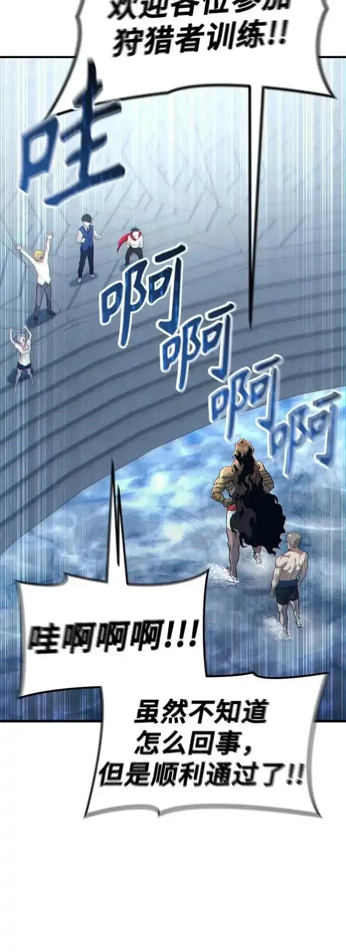 神之塔外传：乌雷克·马奇努 - [第6话] 摔跤 - 第88张图