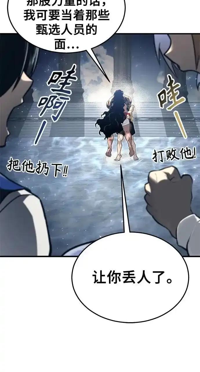 神之塔外传：乌雷克·马奇努 - [第6话] 摔跤 - 第63张图