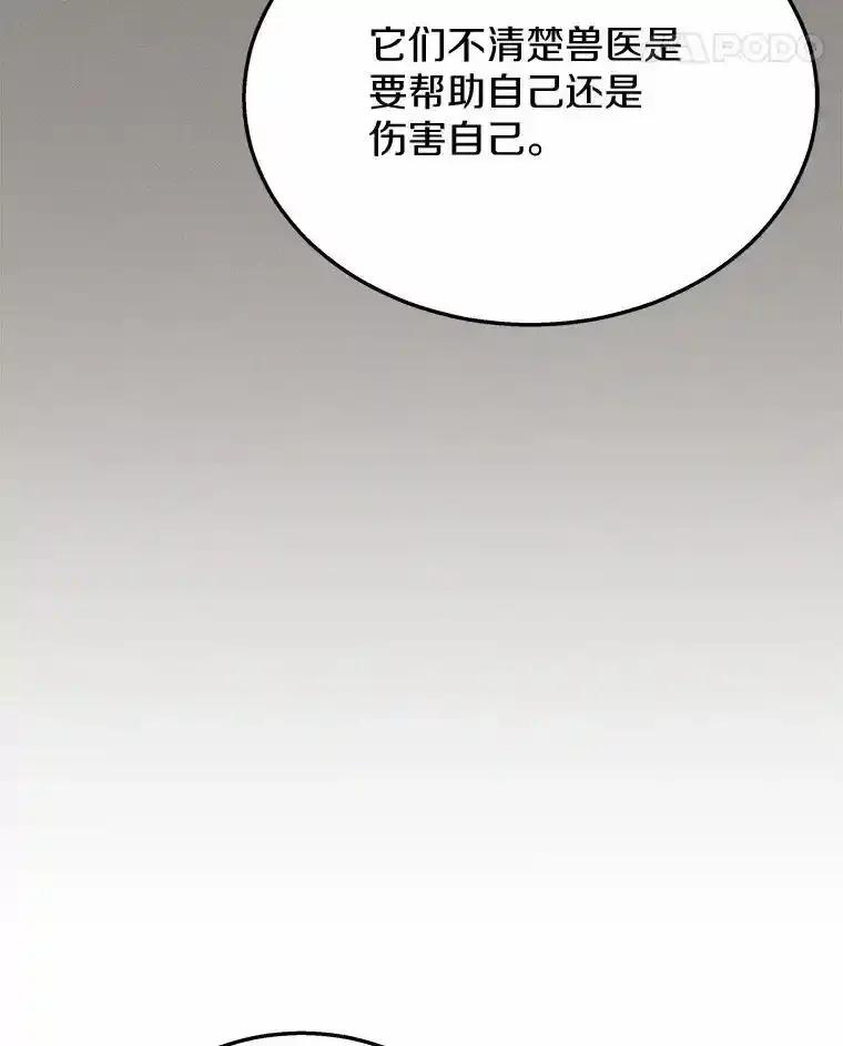 《你好？兽医先生！》62.动物的信号 第39页