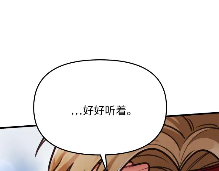 《好缘歌》第7话 第52页