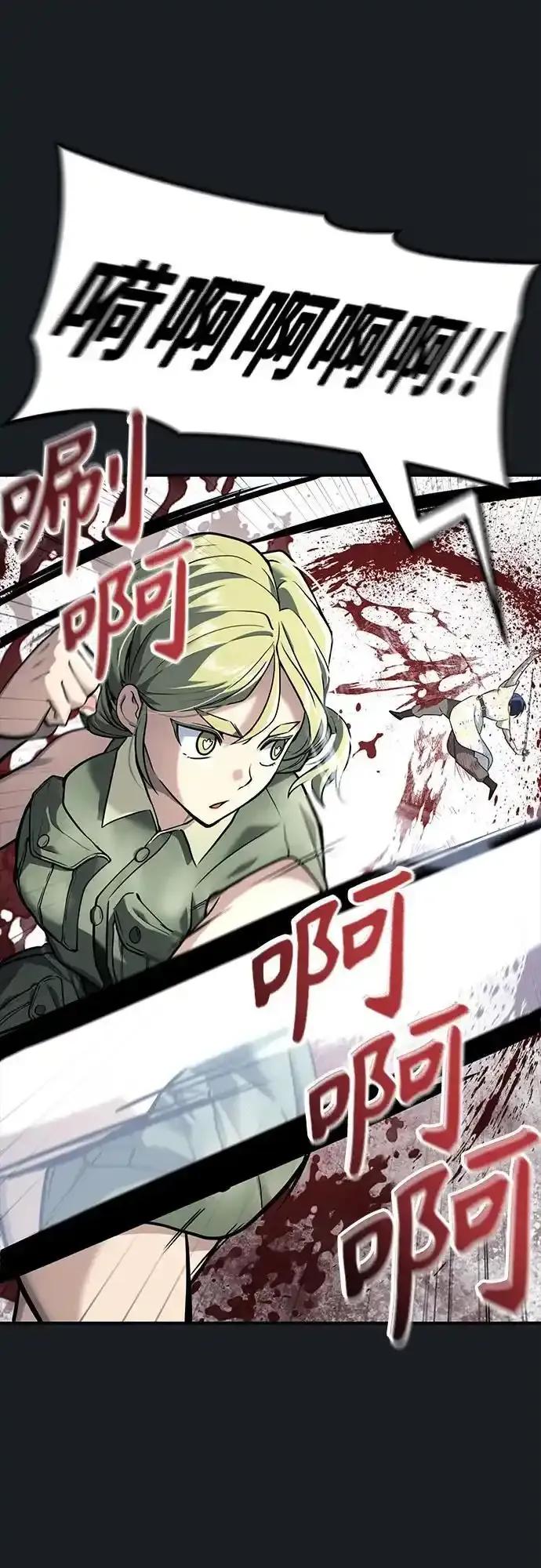 神之塔外传：乌雷克·马奇努 - [第8话] 幽灵 - 第32张图