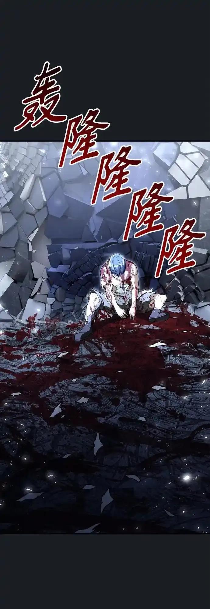 神之塔外传：乌雷克·马奇努 - [第8话] 幽灵 - 第44张图