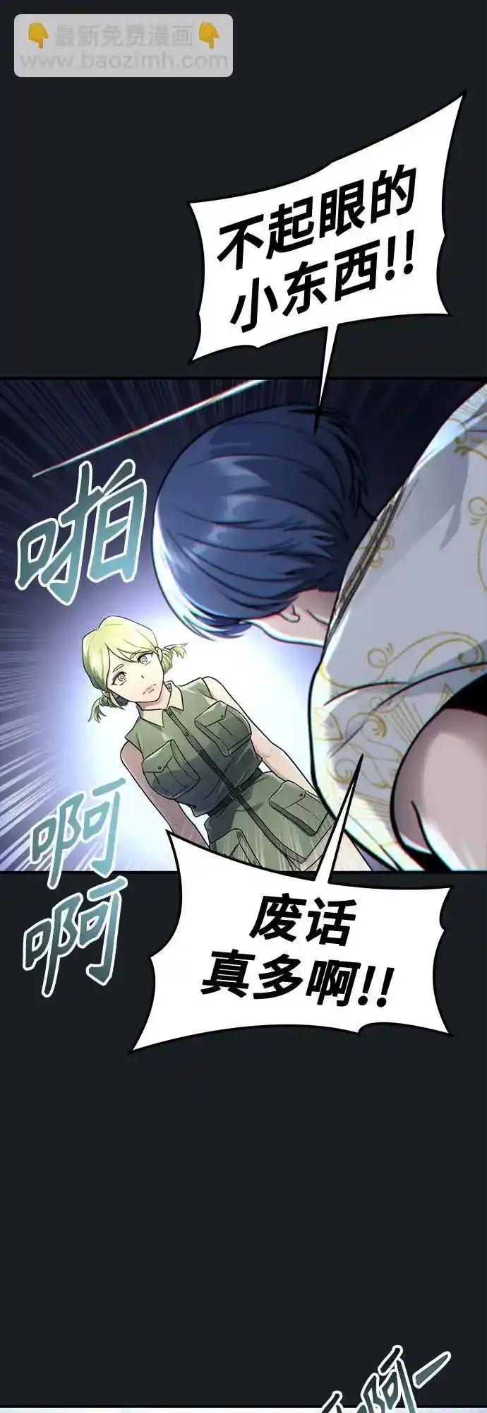 神之塔外传：乌雷克·马奇努 - [第8话] 幽灵 - 第36张图