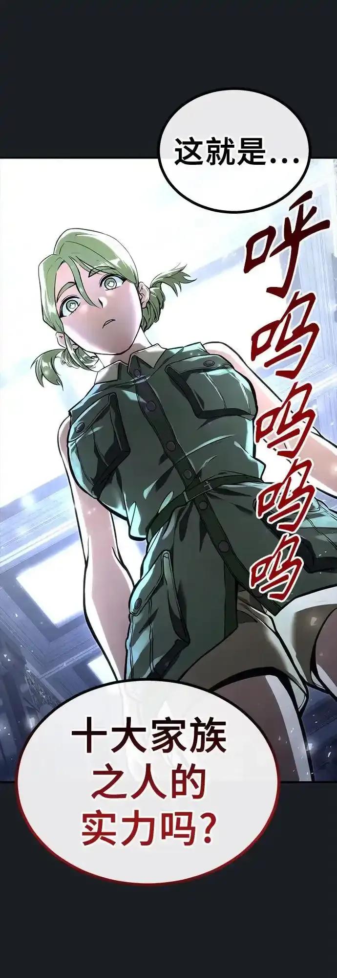 神之塔外传：乌雷克·马奇努 - [第8话] 幽灵 - 第46张图