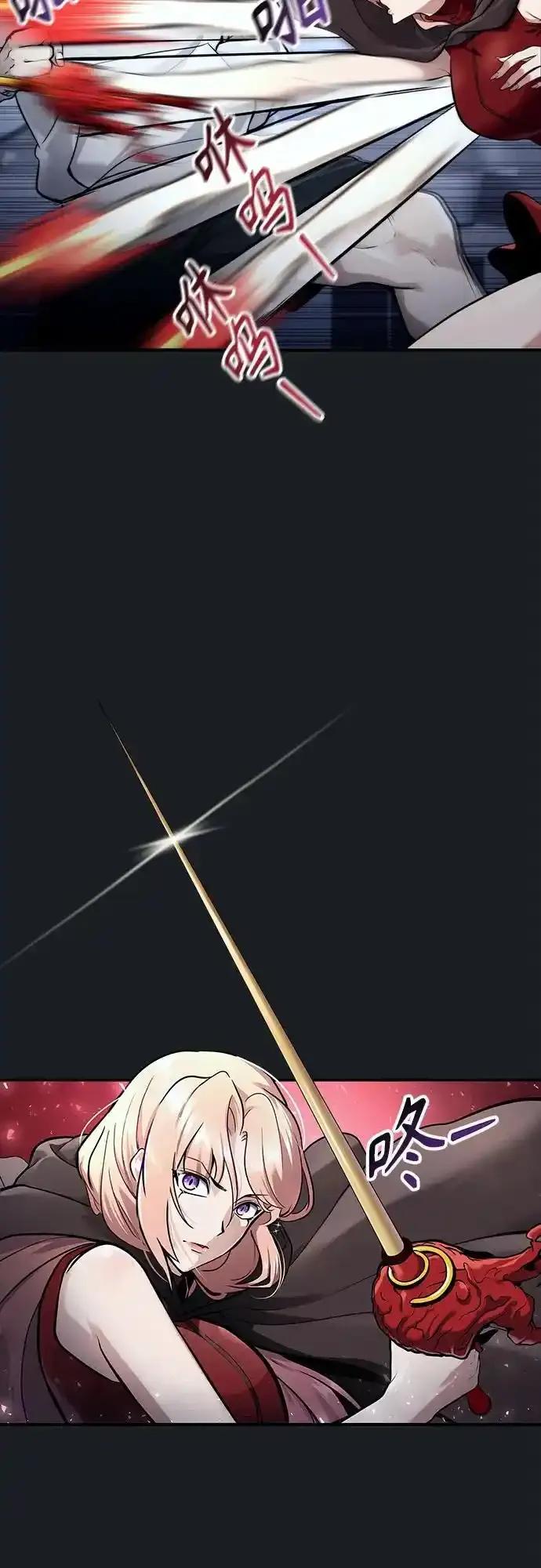 神之塔外传：乌雷克·马奇努 - [第8话] 幽灵 - 第52张图