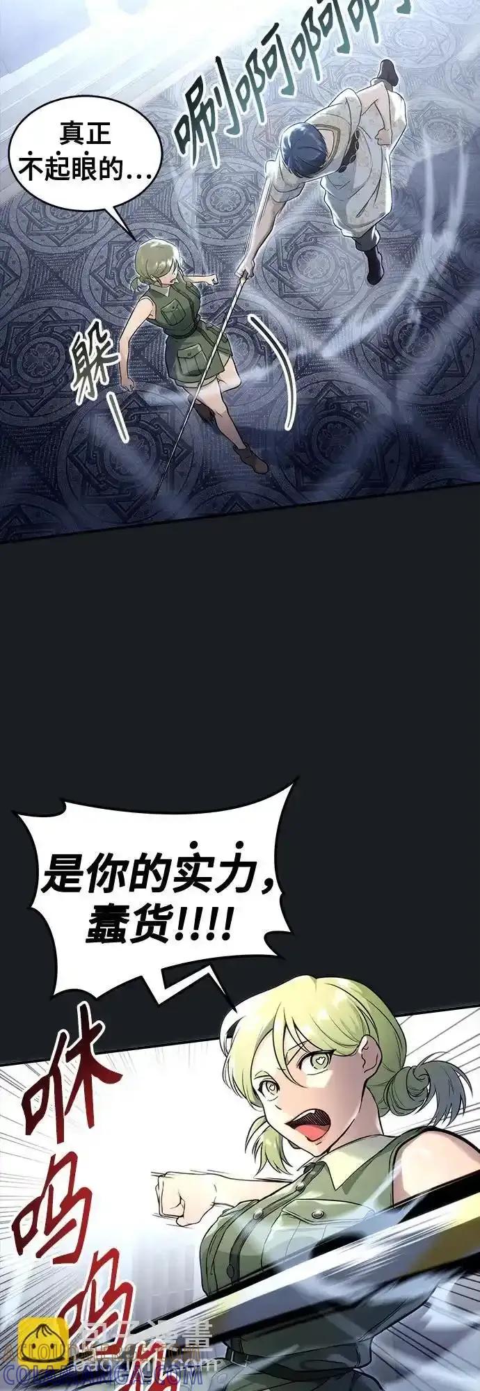 神之塔外传：乌雷克·马奇努 - [第8话] 幽灵 - 第37张图