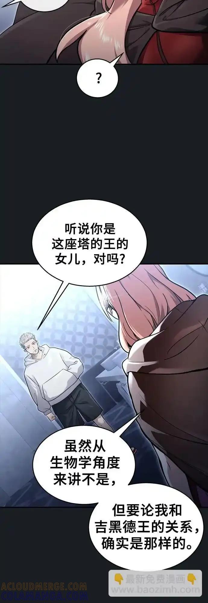 神之塔外传：乌雷克·马奇努 - [第8话] 幽灵 - 第57张图