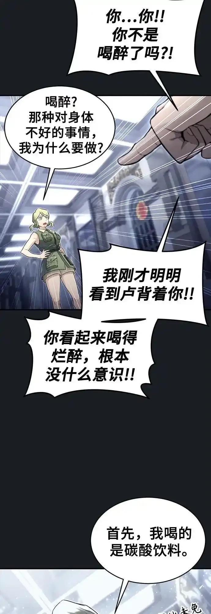 神之塔外传：乌雷克·马奇努 - [第8话] 幽灵 - 第26张图