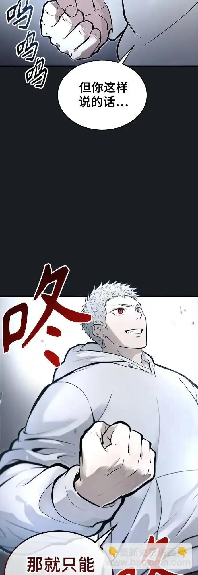 神之塔外传：乌雷克·马奇努 - [第8话] 幽灵 - 第8张图