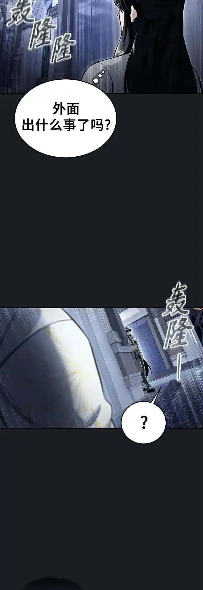 神之塔外传：乌雷克·马奇努 - [第8话] 幽灵 - 第11张图