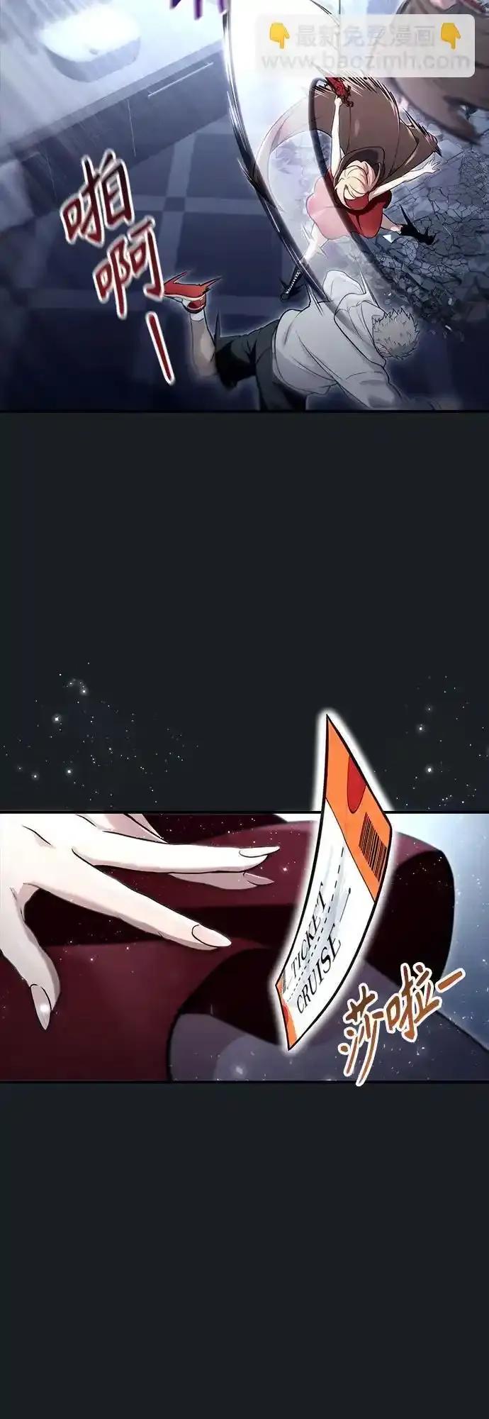 神之塔外传：乌雷克·马奇努 - [第8话] 幽灵 - 第63张图