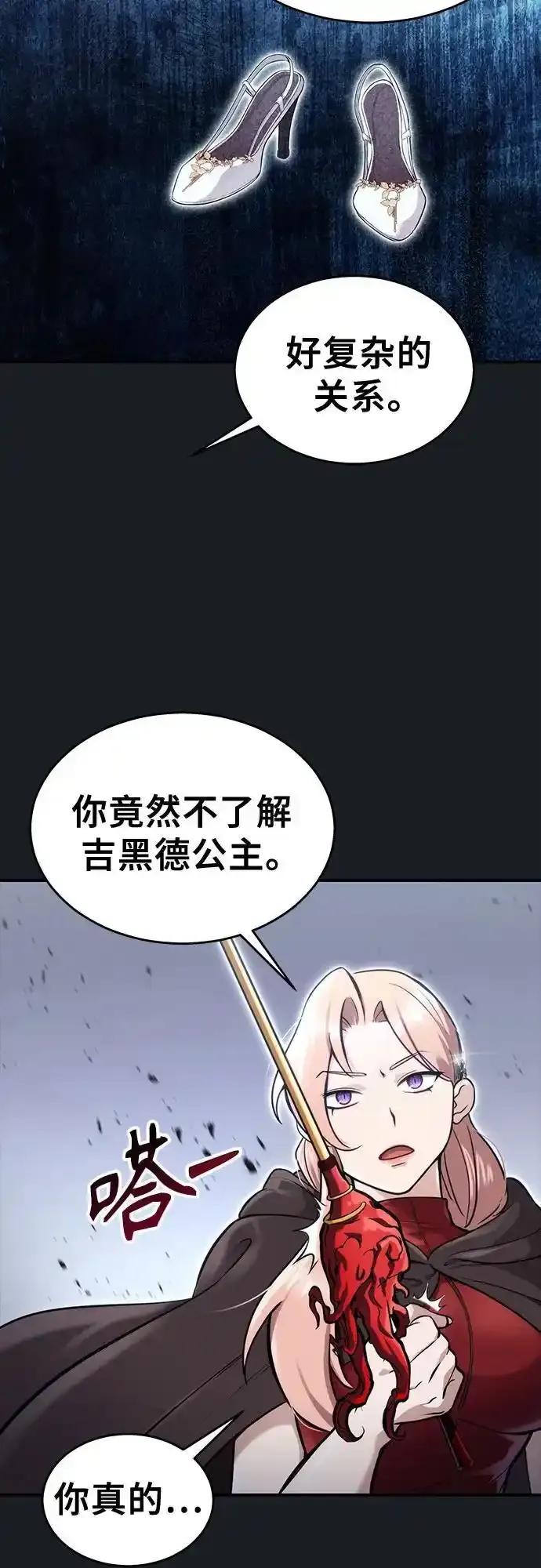 神之塔外传：乌雷克·马奇努 - [第8话] 幽灵 - 第59张图